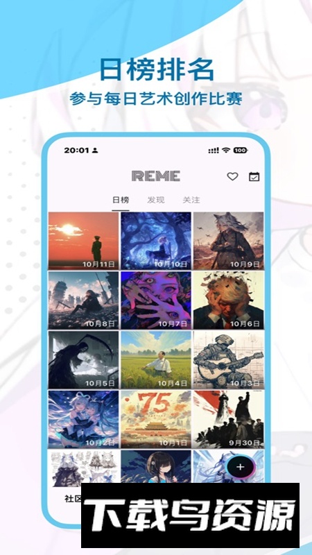 REME合成器官方正版最新版本最新版截图2