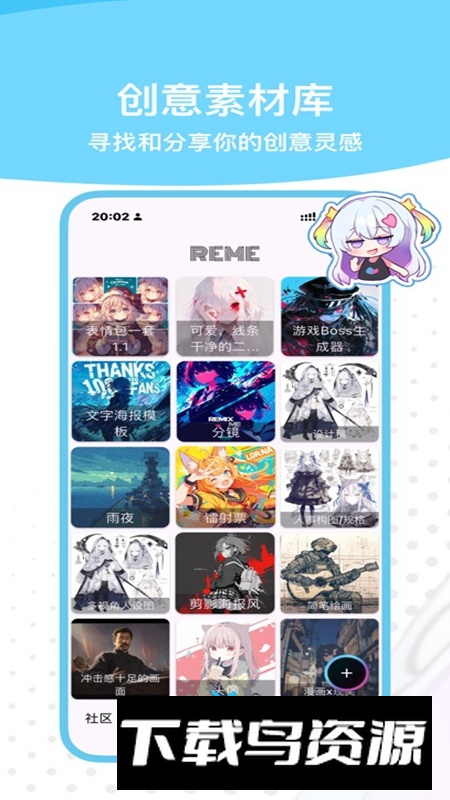 REME合成器官方正版最新版本最新版截图4