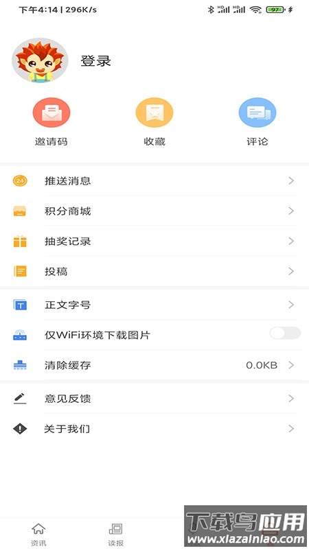 蚌埠发布APP截图5