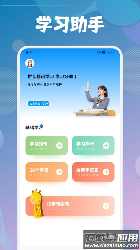 打字训练app下载最新版截图2