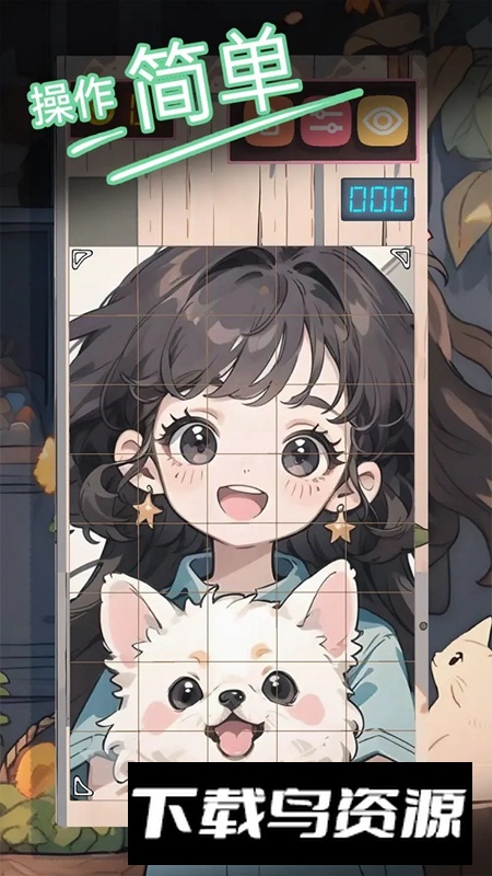 公主请拼图游戏官方正版最新版截图2