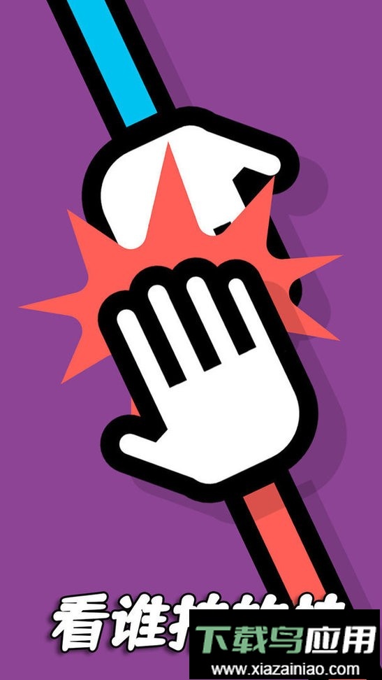 双人游戏竞技小游戏截图2