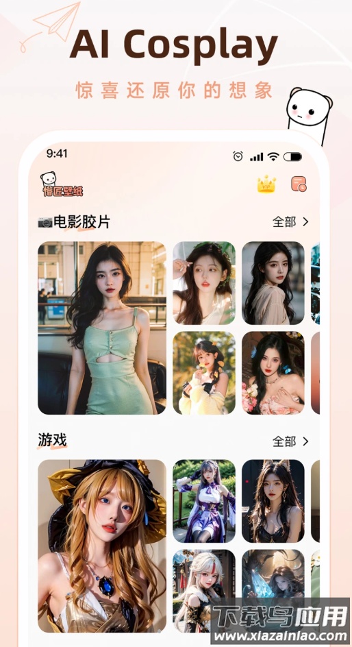 懵匠壁纸APP最新版截图2