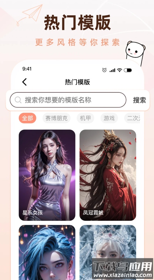 懵匠壁纸APP最新版截图4