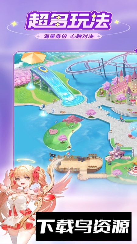 乐园杀软件官方版截图1