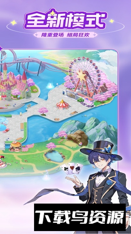 乐园杀软件官方版截图2