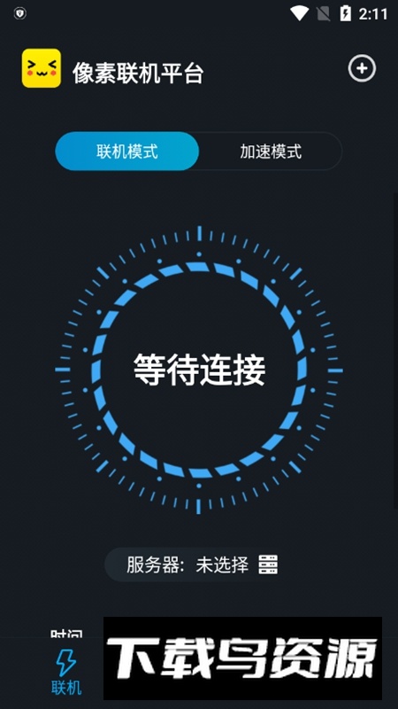 像素联机1.9.9版本更新版(战魂铭人远程联机软件)截图1