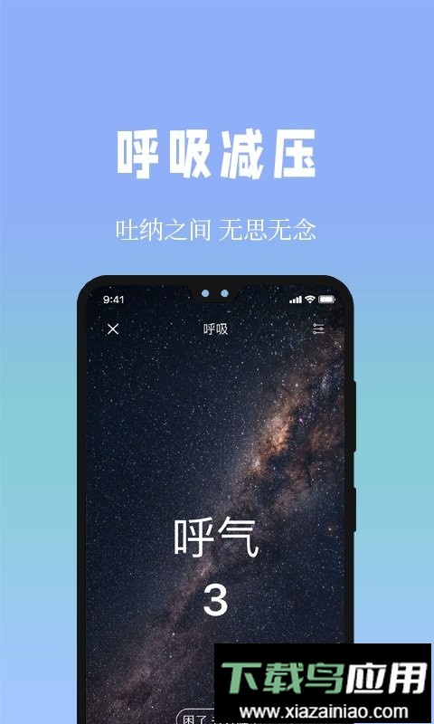 牛牛睡眠手机版截图4