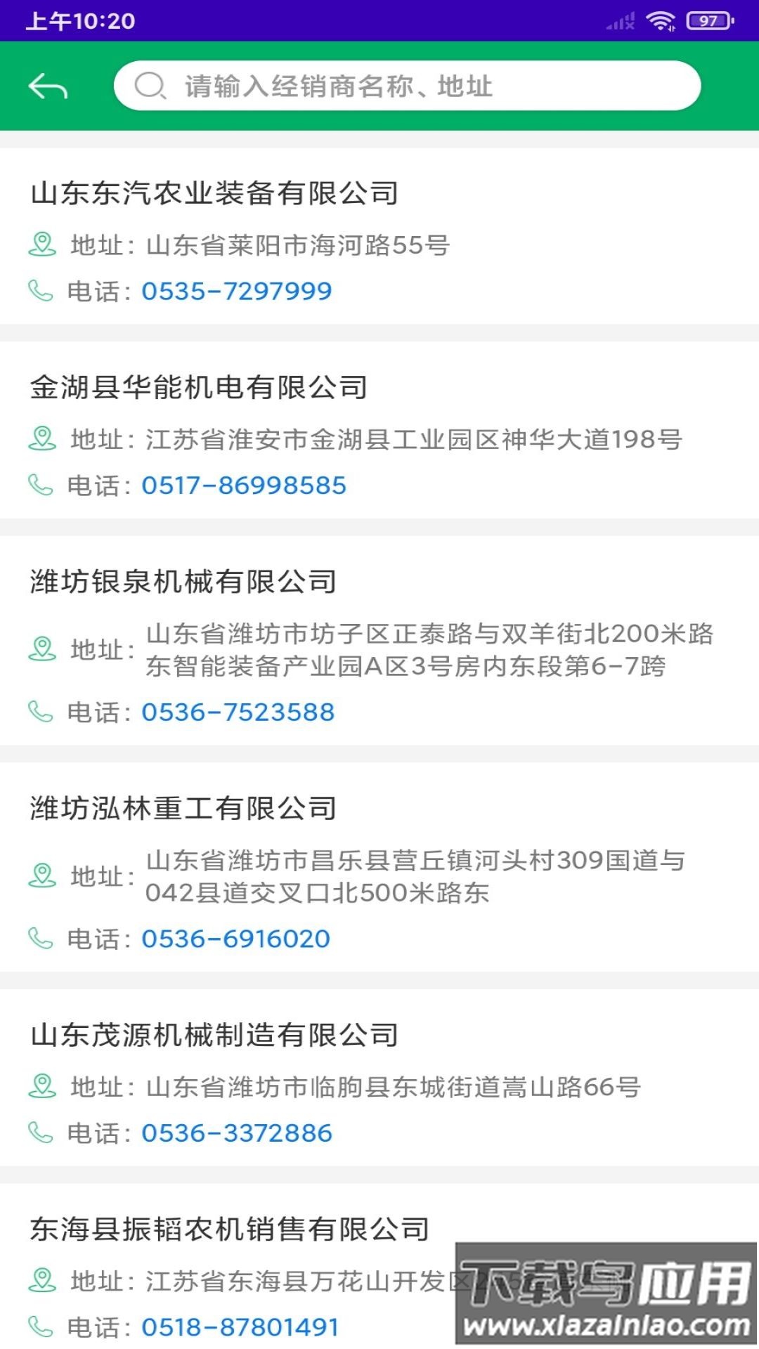 江苏农机补贴2022新版本下载安装截图3