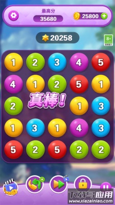 开心合成消除游戏最新版截图1