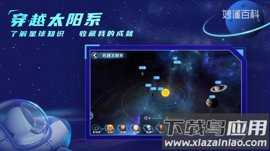 地球大发现app下载最新版截图4