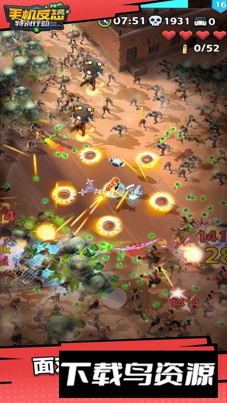 手机反恐特别行动手游最新版最新版截图3