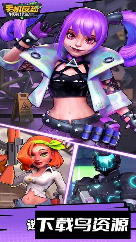 手机反恐特别行动手游最新版最新版截图5