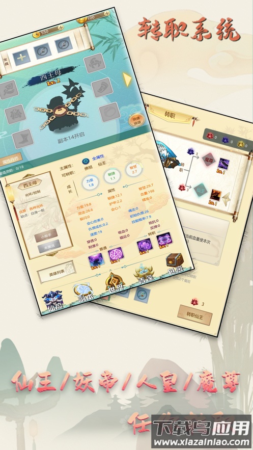 新誓记手游官方下载最新版截图1