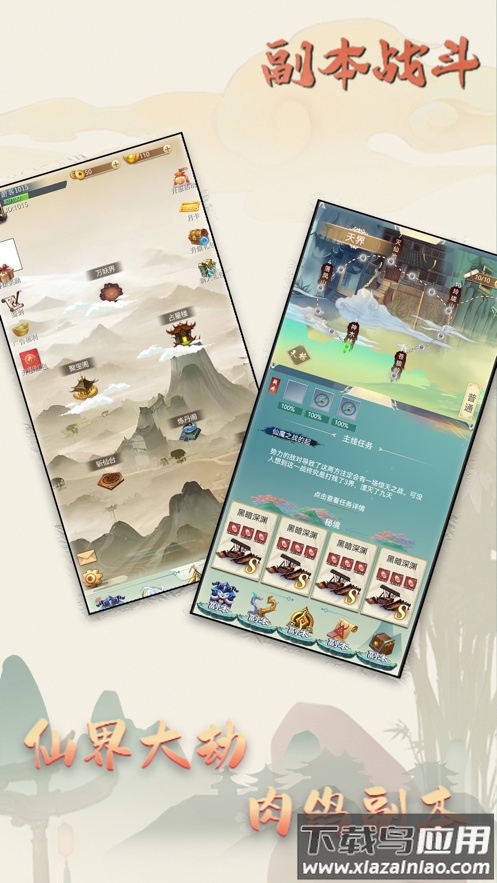 新誓记手游官方下载最新版截图2