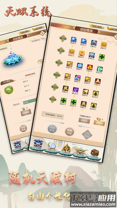 新誓记手游官方下载最新版截图3