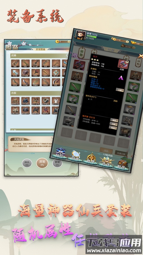 新誓记手游官方下载最新版截图4