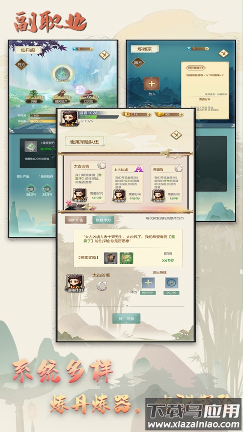 新誓记手游官方下载最新版截图5