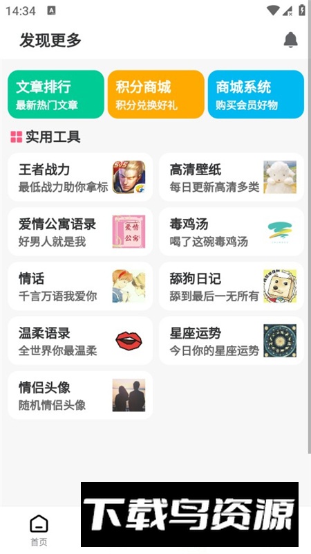 GM游戏社最新版最新版截图4