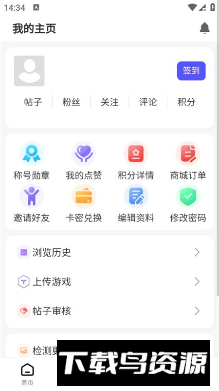 GM游戏社最新版最新版截图6