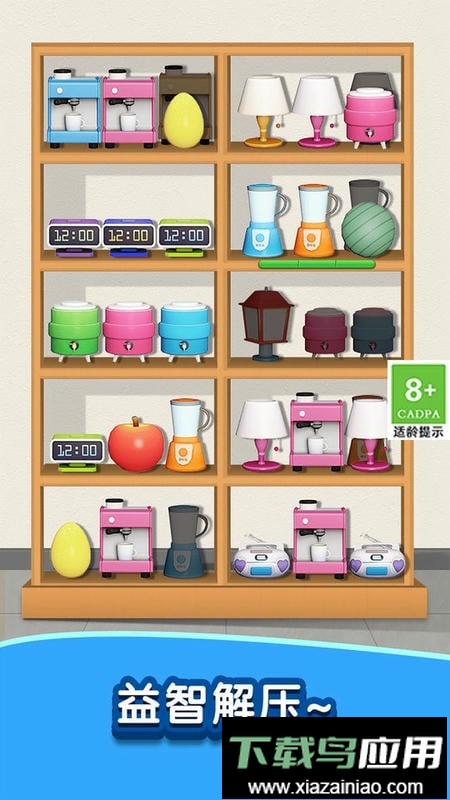 天天爱收纳最新版截图1