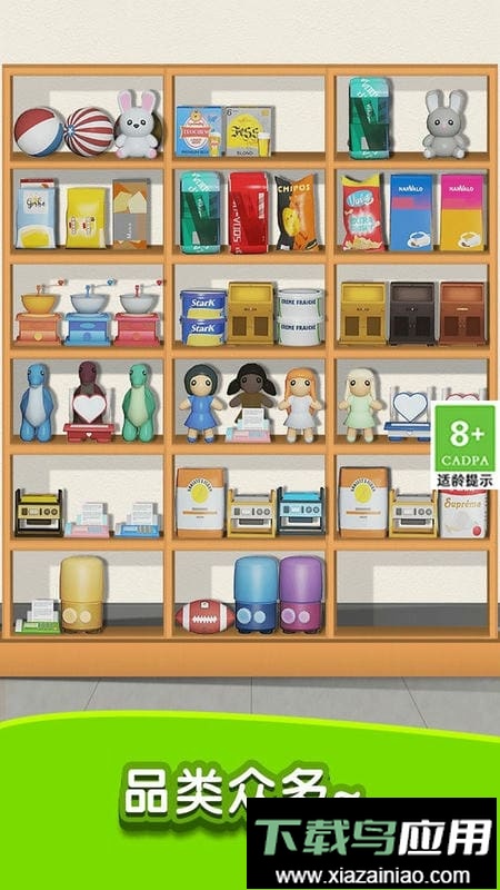 天天爱收纳最新版截图2