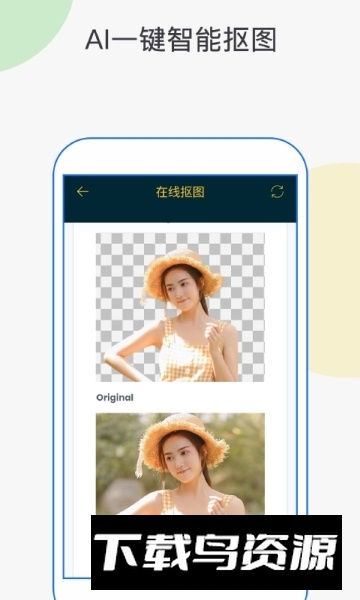 PS抠图手机专业版最新版截图1