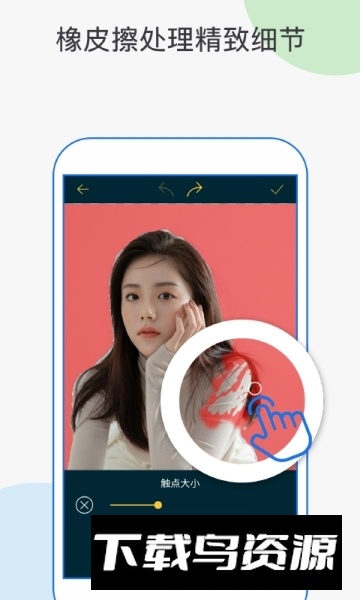 PS抠图手机专业版最新版截图3