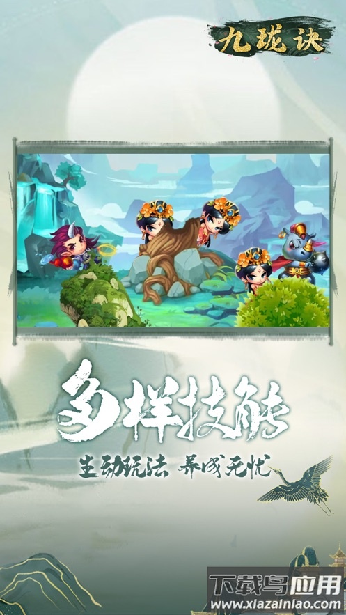 九珑诀手游下载最新版截图2