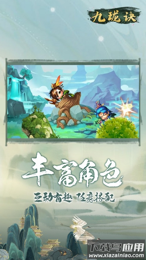 九珑诀手游下载最新版截图3