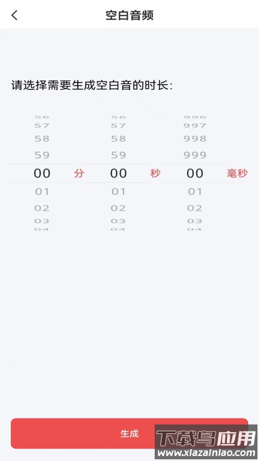 音频剪辑mp3免费版下载截图2