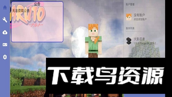 我的世界火影忍者手机版免费模组最新版截图2