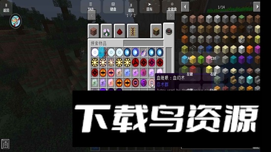 我的世界火影忍者手机版免费模组最新版截图3