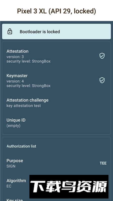 密钥认证app官方版最新版截图1