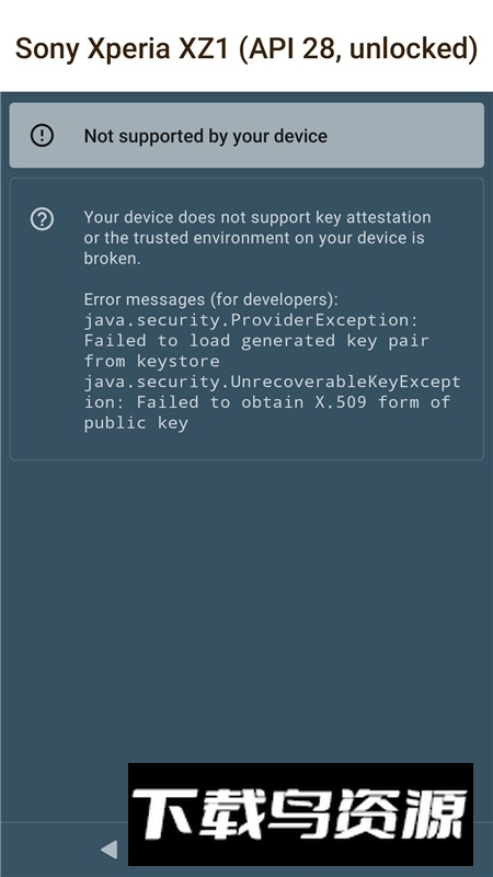 密钥认证app官方版最新版截图3