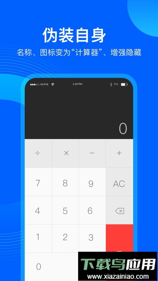 应用隐藏管家免费版截图3