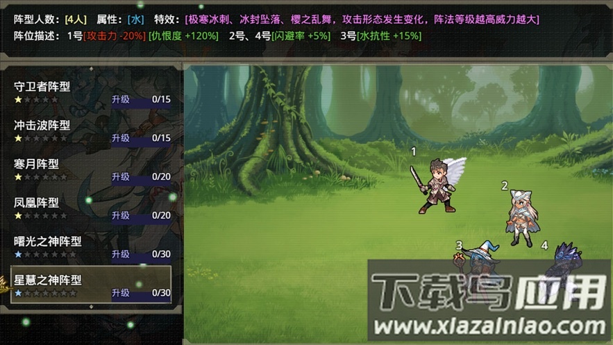 巅峰骑士团下载截图