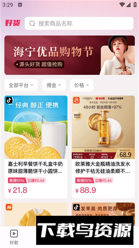 八爪鱼短剧官方版最新版最新版截图4