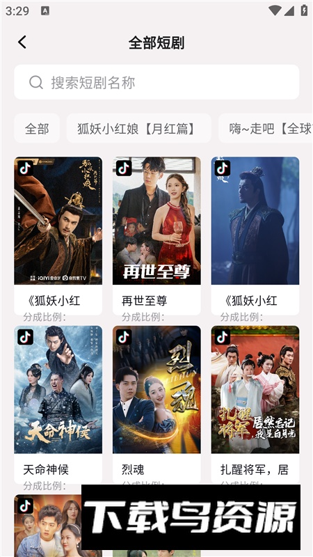 八爪鱼短剧官方版最新版最新版截图6