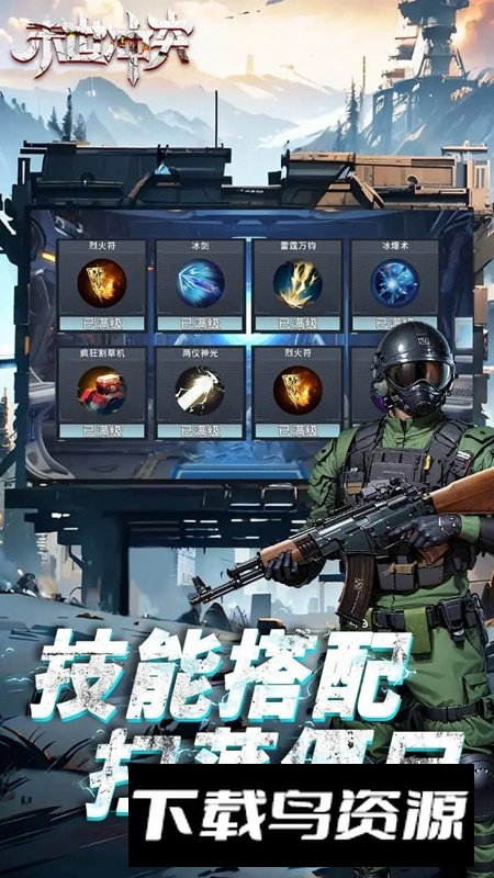 末世冲突手游官方版最新版截图4