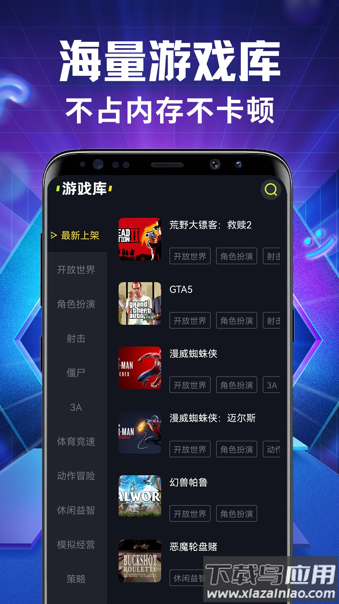 即游云网咖app截图1