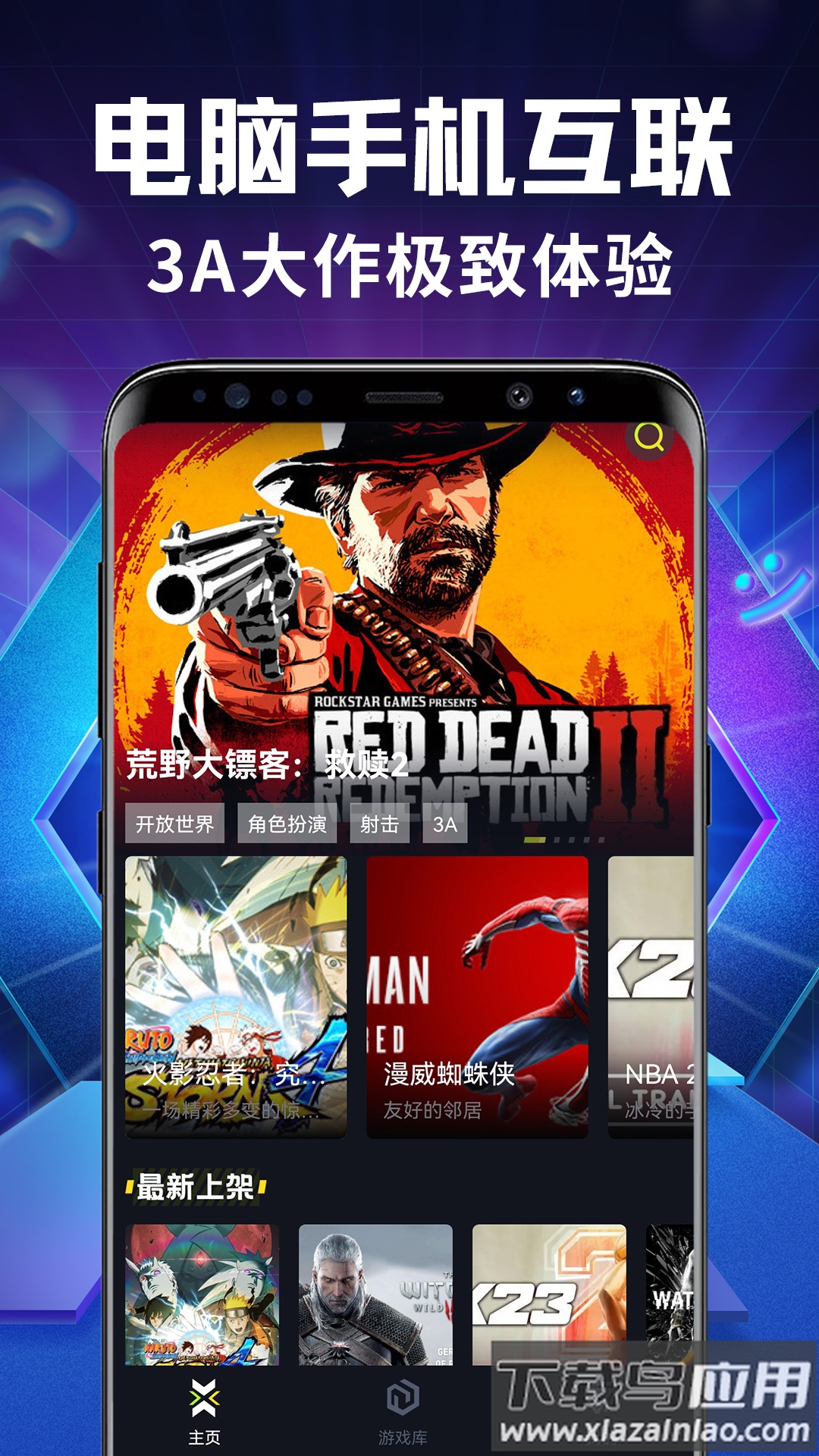 即游云网咖app截图2