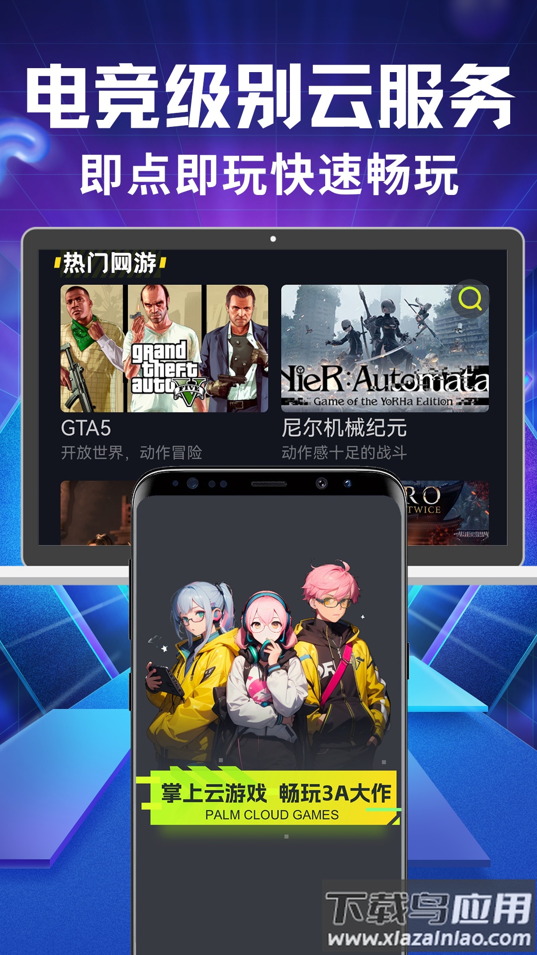 即游云网咖app截图3