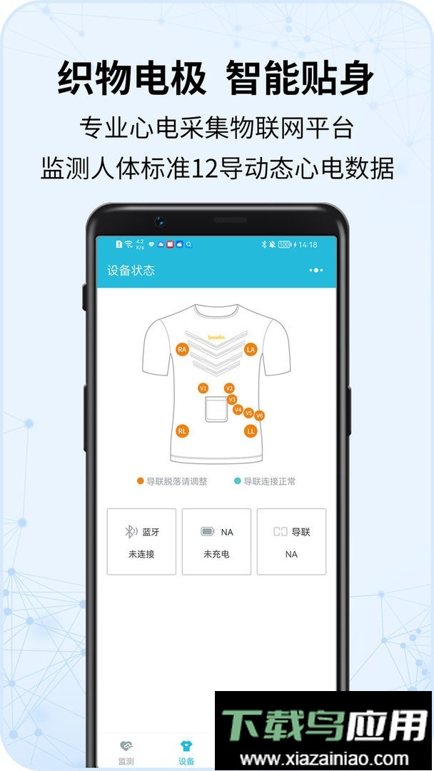 心护士最新版截图1