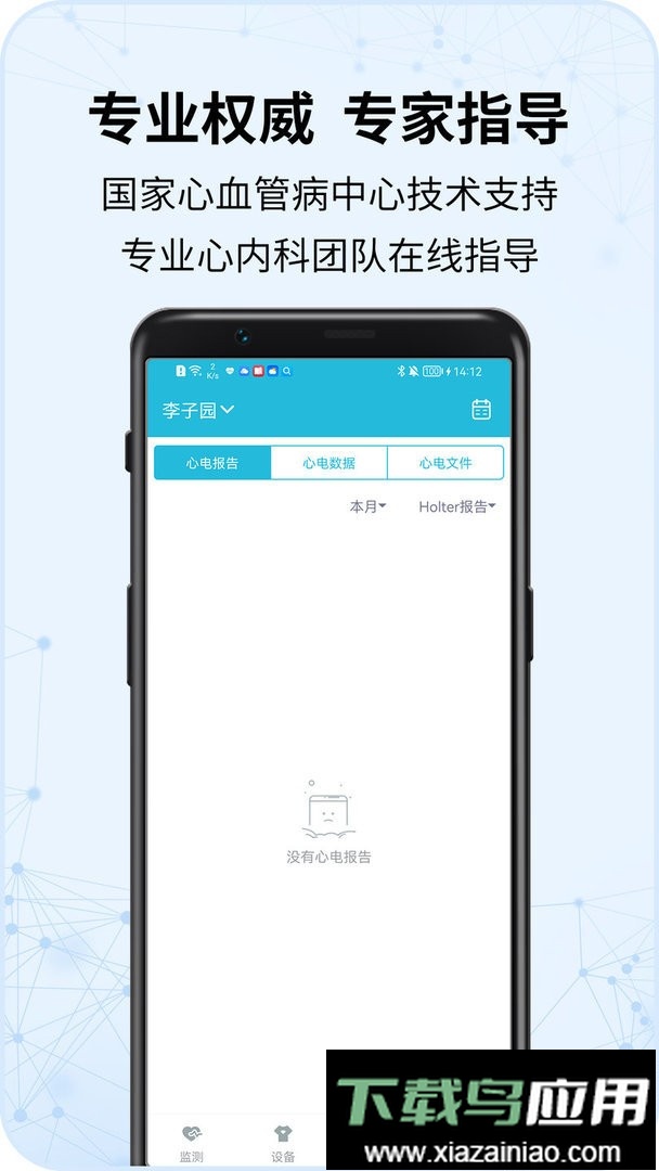心护士最新版截图2