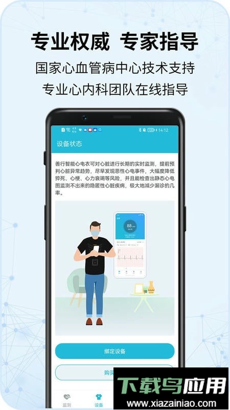 心护士最新版截图3