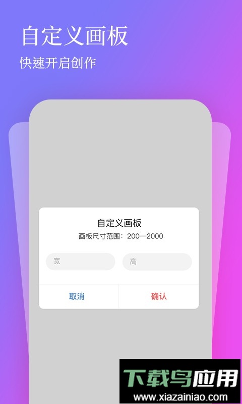 全民画画app手机版截图3