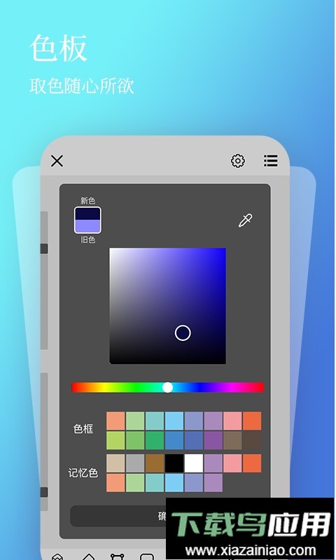 全民画画app手机版截图4