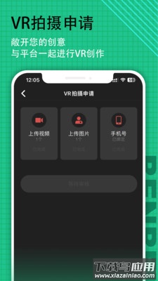 笨笨VR app截图3