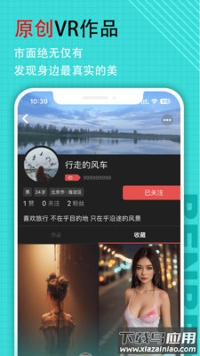 笨笨VR app截图4